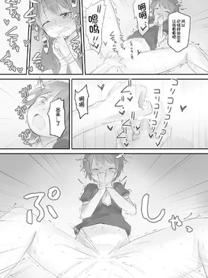 [こみな屋 (こみな)] 生意気な妹を大体手だけでイかせまくる｜基本上只用手就让嚣张的妹妹高潮个不停 [想日电酱汉化组] [DL版]_30