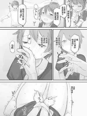 [こみな屋 (こみな)] 生意気な妹を大体手だけでイかせまくる｜基本上只用手就让嚣张的妹妹高潮个不停 [想日电酱汉化组] [DL版]_31