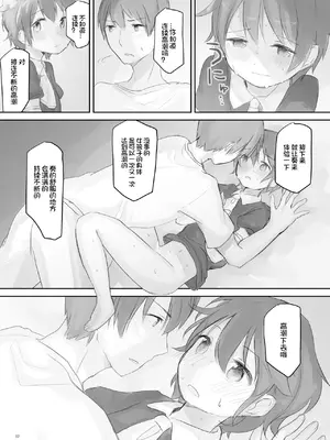 [こみな屋 (こみな)] 生意気な妹を大体手だけでイかせまくる｜基本上只用手就让嚣张的妹妹高潮个不停 [想日电酱汉化组] [DL版]_32