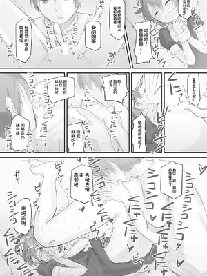 [こみな屋 (こみな)] 生意気な妹を大体手だけでイかせまくる｜基本上只用手就让嚣张的妹妹高潮个不停 [想日电酱汉化组] [DL版]_34