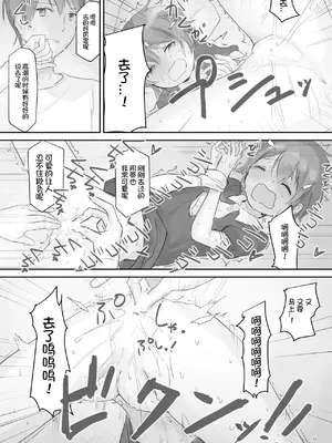 [こみな屋 (こみな)] 生意気な妹を大体手だけでイかせまくる｜基本上只用手就让嚣张的妹妹高潮个不停 [想日电酱汉化组] [DL版]_35