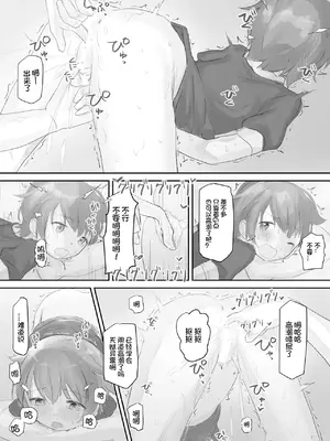 [こみな屋 (こみな)] 生意気な妹を大体手だけでイかせまくる｜基本上只用手就让嚣张的妹妹高潮个不停 [想日电酱汉化组] [DL版]_37