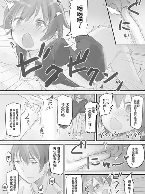 [こみな屋 (こみな)] 生意気な妹を大体手だけでイかせまくる｜基本上只用手就让嚣张的妹妹高潮个不停 [想日电酱汉化组] [DL版]_38