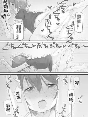 [こみな屋 (こみな)] 生意気な妹を大体手だけでイかせまくる｜基本上只用手就让嚣张的妹妹高潮个不停 [想日电酱汉化组] [DL版]_39