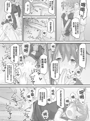 [こみな屋 (こみな)] 生意気な妹を大体手だけでイかせまくる｜基本上只用手就让嚣张的妹妹高潮个不停 [想日电酱汉化组] [DL版]_40