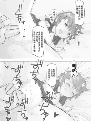 [こみな屋 (こみな)] 生意気な妹を大体手だけでイかせまくる｜基本上只用手就让嚣张的妹妹高潮个不停 [想日电酱汉化组] [DL版]_41