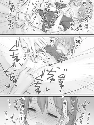 [こみな屋 (こみな)] 生意気な妹を大体手だけでイかせまくる｜基本上只用手就让嚣张的妹妹高潮个不停 [想日电酱汉化组] [DL版]_42