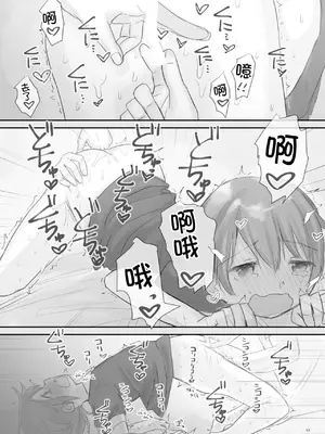 [こみな屋 (こみな)] 生意気な妹を大体手だけでイかせまくる｜基本上只用手就让嚣张的妹妹高潮个不停 [想日电酱汉化组] [DL版]_43