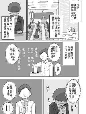 [ひやしまくら] オナトモ。 僕の部屋がクラスの女子のオナ部屋になった話。｜自慰友，我的房间变成了同班女生自慰用房间这件事 [甜族星人X茄某人个人汉化]_04