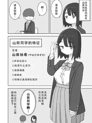 [ひやしまくら] オナトモ。 僕の部屋がクラスの女子のオナ部屋になった話。｜自慰友，我的房间变成了同班女生自慰用房间这件事 [甜族星人X茄某人个人汉化]_05