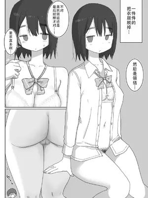 [ひやしまくら] オナトモ。 僕の部屋がクラスの女子のオナ部屋になった話。｜自慰友，我的房间变成了同班女生自慰用房间这件事 [甜族星人X茄某人个人汉化]_33