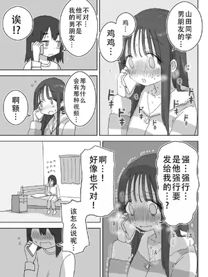 [ひやしまくら] オナトモ。 僕の部屋がクラスの女子のオナ部屋になった話。｜自慰友，我的房间变成了同班女生自慰用房间这件事 [甜族星人X茄某人个人汉化]_58