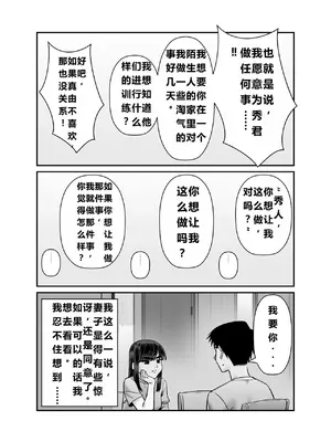 [アルティエーヌ] 妻を抱かせる夫達3 (个人机翻）_04