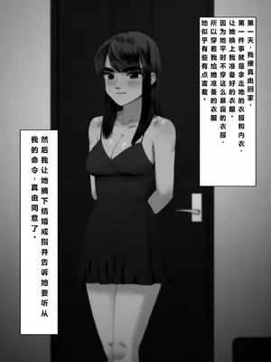 [アルティエーヌ] 妻を抱かせる夫達3 (个人机翻）_06