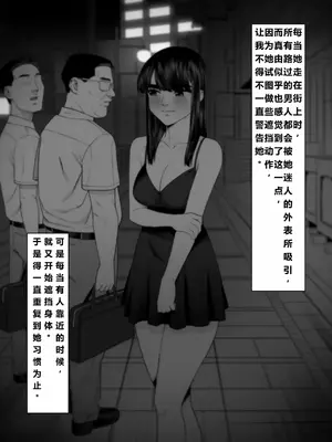 [アルティエーヌ] 妻を抱かせる夫達3 (个人机翻）_09