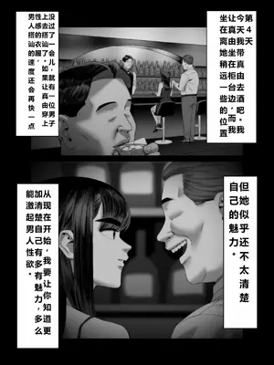 [アルティエーヌ] 妻を抱かせる夫達3 (个人机翻）_12