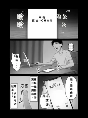 [アルティエーヌ] 妻を抱かせる夫達3 (个人机翻）_30