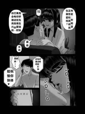 [アルティエーヌ] 妻を抱かせる夫達3 (个人机翻）_34