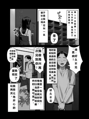 [アルティエーヌ] 妻を抱かせる夫達3 (个人机翻）_39