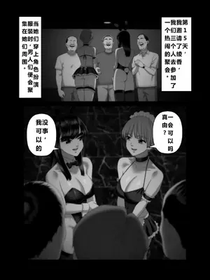 [アルティエーヌ] 妻を抱かせる夫達3 (个人机翻）_54