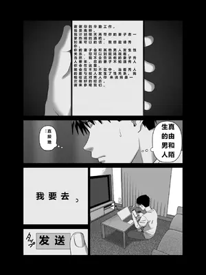 [アルティエーヌ] 妻を抱かせる夫達3 (个人机翻）_59