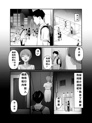 [アルティエーヌ] 妻を抱かせる夫達3 (个人机翻）_60