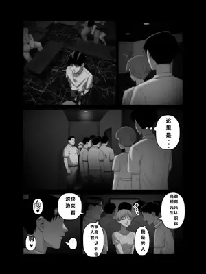 [アルティエーヌ] 妻を抱かせる夫達3 (个人机翻）_61