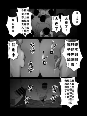 [アルティエーヌ] 妻を抱かせる夫達3 (个人机翻）_66