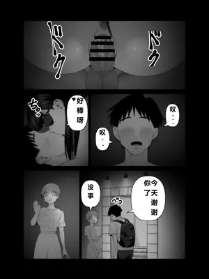 [アルティエーヌ] 妻を抱かせる夫達3 (个人机翻）_81