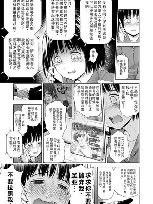 [クジラックス] 歌い手のバラッド 第6話 [小陈的个人汉化] [DL版]_21