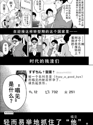 [クジラックス] 歌い手のバラッド 第6話 [小陈的个人汉化] [DL版]_29