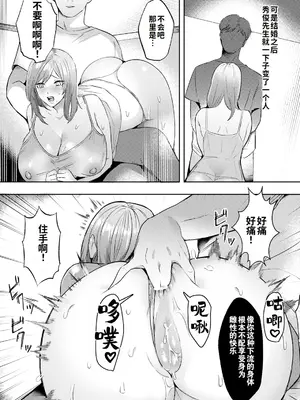 [ドモン] 人妻アナル～疼くマ〇コと勃起クリ～（ANGEL 倶楽部 2024年5月号）（灼眼の牛爷爷个人汉化） [DL版]_03