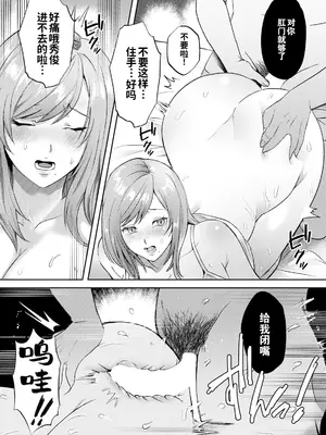 [ドモン] 人妻アナル～疼くマ〇コと勃起クリ～（ANGEL 倶楽部 2024年5月号）（灼眼の牛爷爷个人汉化） [DL版]_04