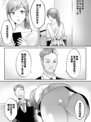 [ドモン] 人妻アナル～疼くマ〇コと勃起クリ～（ANGEL 倶楽部 2024年5月号）（灼眼の牛爷爷个人汉化） [DL版]_06