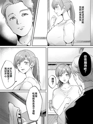 [ドモン] 人妻アナル～疼くマ〇コと勃起クリ～（ANGEL 倶楽部 2024年5月号）（灼眼の牛爷爷个人汉化） [DL版]_07