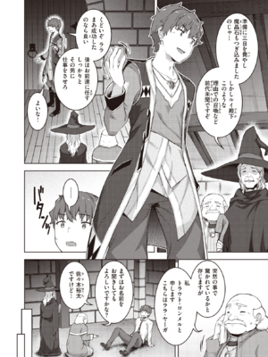 [燵成] 転職希望だった社畜、なぜか転移召喚されて後宮の主になる。 第1話 (異世快楽天 Vol.30) [DL版]_004