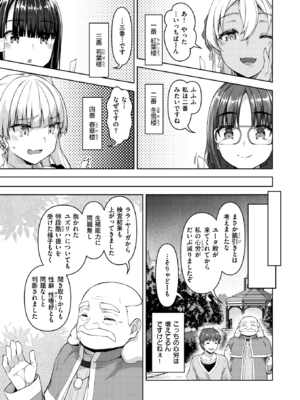 [燵成] 転職希望だった社畜、なぜか転移召喚されて後宮の主になる。 第3話 (異世快楽天 Vol.40) [DL版]_013