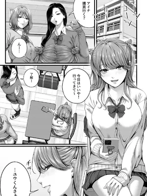 [IRIGA (山桐)] ちょろザコ彼女のアイナちゃん -むっちりギャルとイチャラブえっちする話-_005