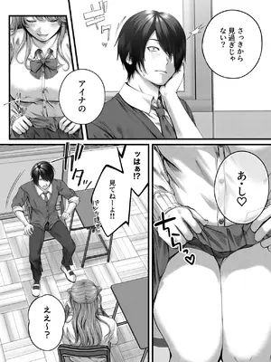 [IRIGA (山桐)] ちょろザコ彼女のアイナちゃん -むっちりギャルとイチャラブえっちする話-_006