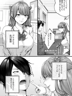 [IRIGA (山桐)] ちょろザコ彼女のアイナちゃん -むっちりギャルとイチャラブえっちする話-_007