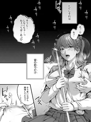 [IRIGA (山桐)] ちょろザコ彼女のアイナちゃん -むっちりギャルとイチャラブえっちする話-_008