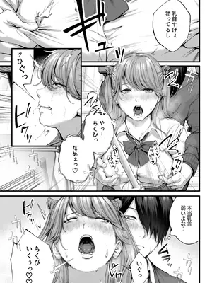 [IRIGA (山桐)] ちょろザコ彼女のアイナちゃん -むっちりギャルとイチャラブえっちする話-_009