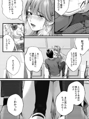 [IRIGA (山桐)] ちょろザコ彼女のアイナちゃん -むっちりギャルとイチャラブえっちする話-_012