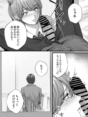 [IRIGA (山桐)] ちょろザコ彼女のアイナちゃん -むっちりギャルとイチャラブえっちする話-_013