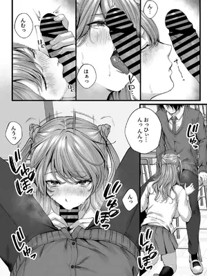 [IRIGA (山桐)] ちょろザコ彼女のアイナちゃん -むっちりギャルとイチャラブえっちする話-_014