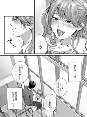 [IRIGA (山桐)] ちょろザコ彼女のアイナちゃん -むっちりギャルとイチャラブえっちする話-_019