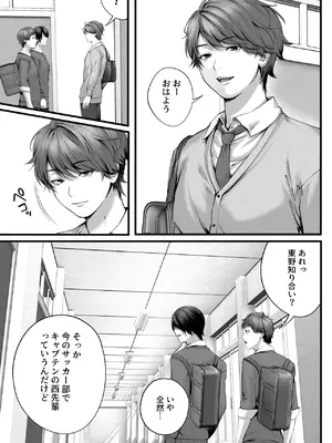 [IRIGA (山桐)] ちょろザコ彼女のアイナちゃん -むっちりギャルとイチャラブえっちする話-_021