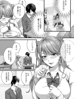 [IRIGA (山桐)] ちょろザコ彼女のアイナちゃん -むっちりギャルとイチャラブえっちする話-_023