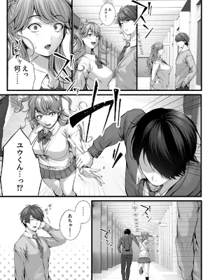 [IRIGA (山桐)] ちょろザコ彼女のアイナちゃん -むっちりギャルとイチャラブえっちする話-_025