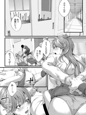 [IRIGA (山桐)] ちょろザコ彼女のアイナちゃん -むっちりギャルとイチャラブえっちする話-_026